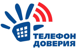 Детский телефон доверия Детский телефон доверия.