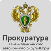 Прокуратура г.Сургута разъясняет: «Безопасность ребенка в летний период» Прокуратура г.Сургута разъясняет: «Безопасность ребенка в летний период».