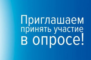 Опрос на тему: «Здоровый образ жизни Югорчан в летний сезон» Опрос на тему: «Здоровый образ жизни Югорчан в летний сезон».