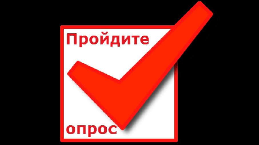Опрос "Выплата компенсации части родительской платы за присмотр и уход за детьми" Опрос "Выплата компенсации части родительской платы за присмотр и уход за детьми".