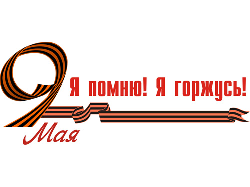 акция «Наследники Победы» #ОкнаПобеды акция «Наследники Победы» #ОкнаПобеды.