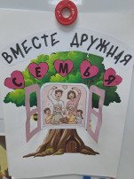 Право жить в семье Право жить в семье.